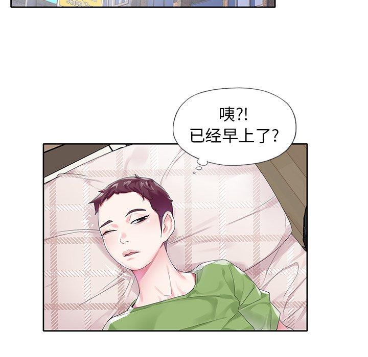 《偶像养成记》漫画 第19话