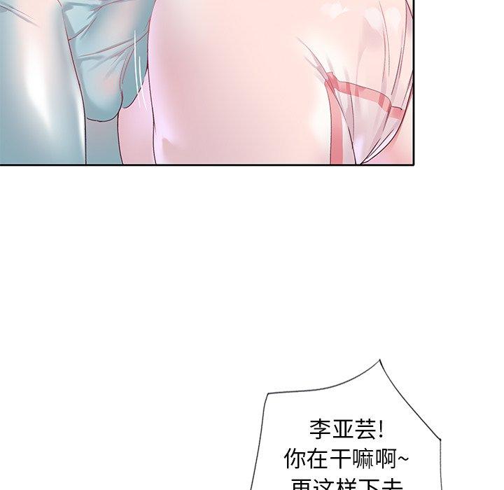 《偶像养成记》漫画 第19话