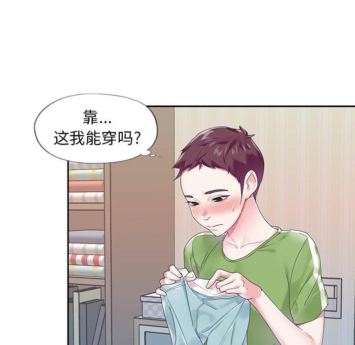 《偶像养成记》漫画 第19话