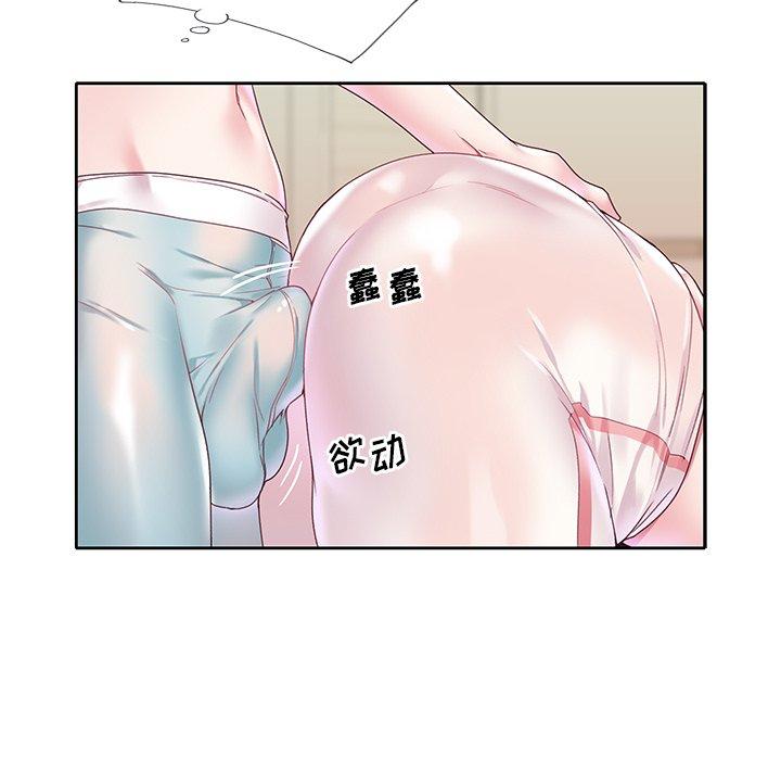 《偶像养成记》漫画 第19话