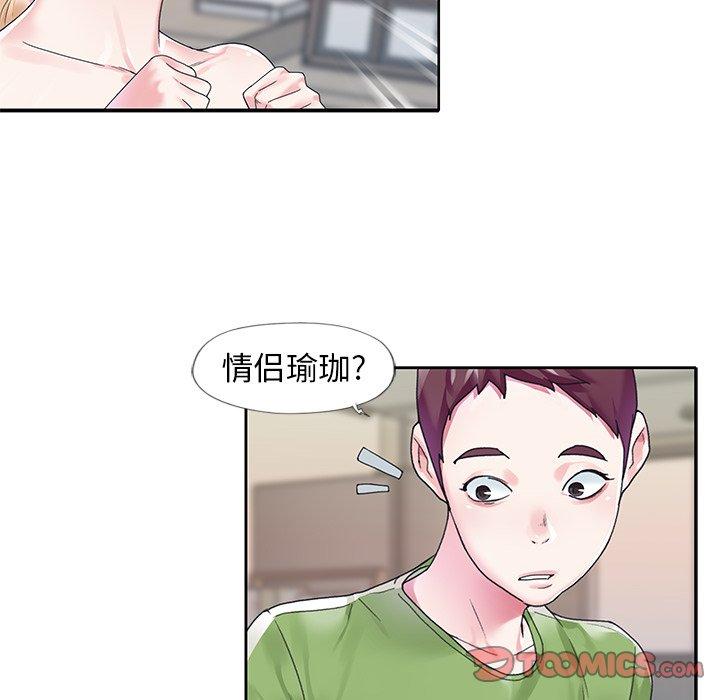 《偶像养成记》漫画 第19话