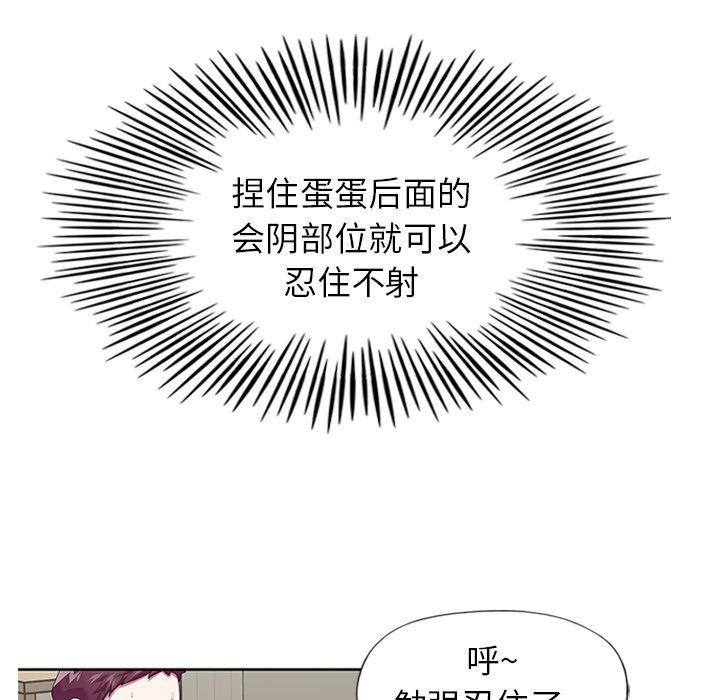 《偶像养成记》漫画 第19话