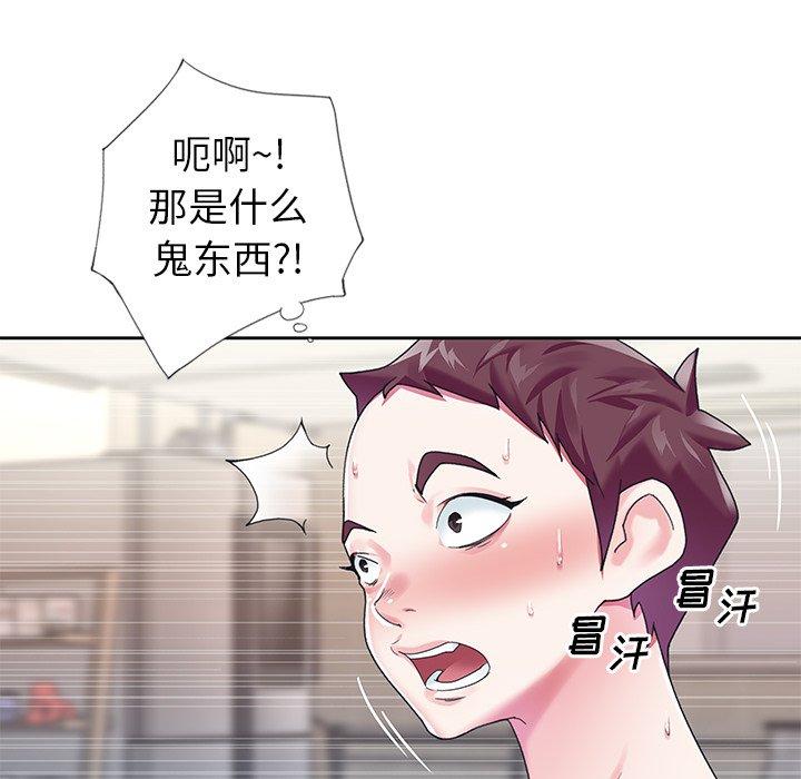 《偶像养成记》漫画 第19话