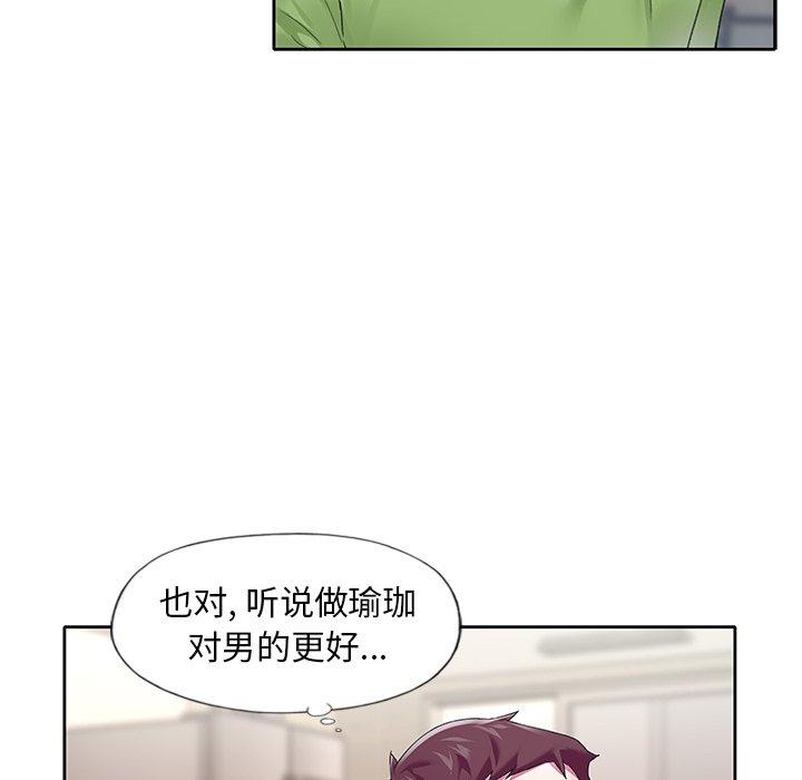 《偶像养成记》漫画 第19话