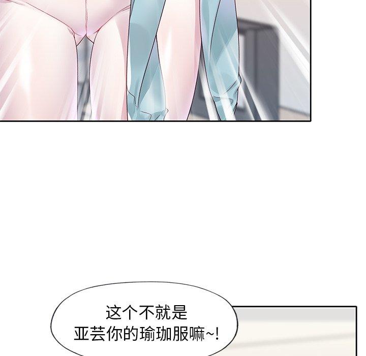 《偶像养成记》漫画 第19话