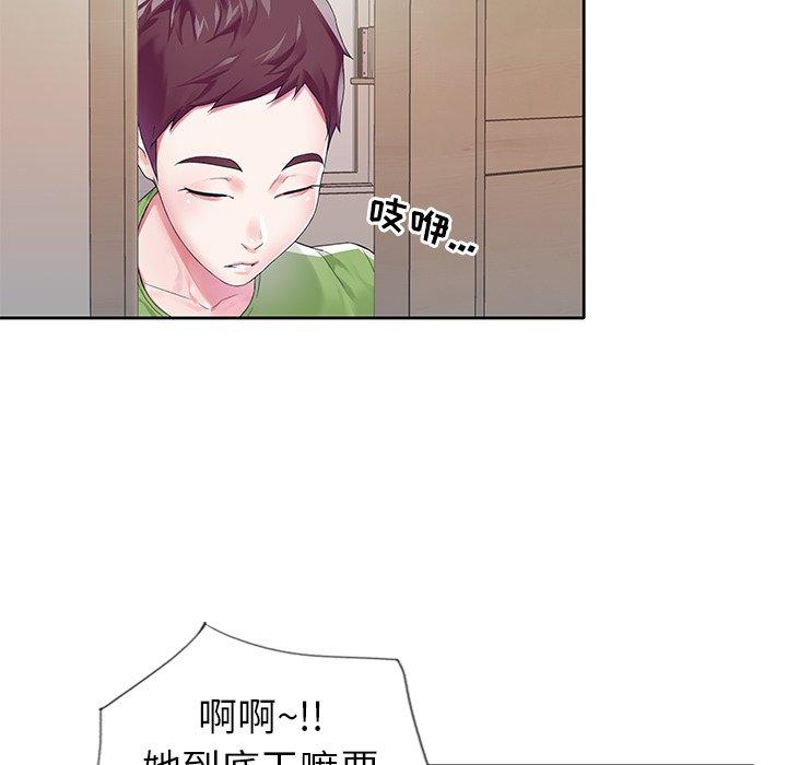 《偶像养成记》漫画 第19话