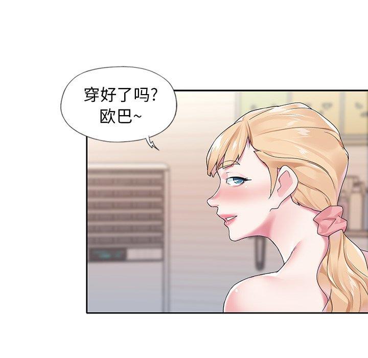 《偶像养成记》漫画 第19话