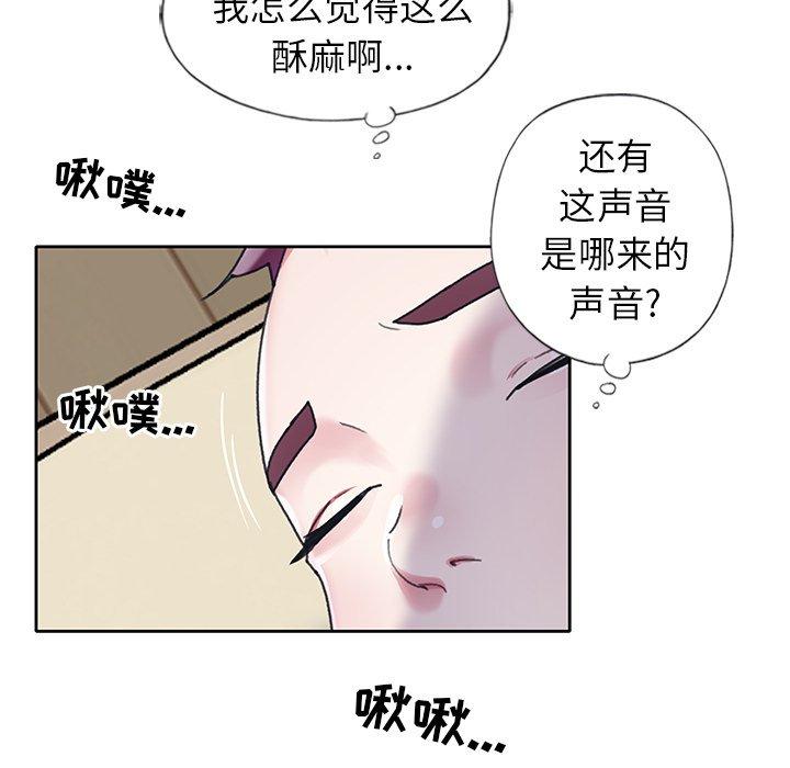 《偶像养成记》漫画 第20话