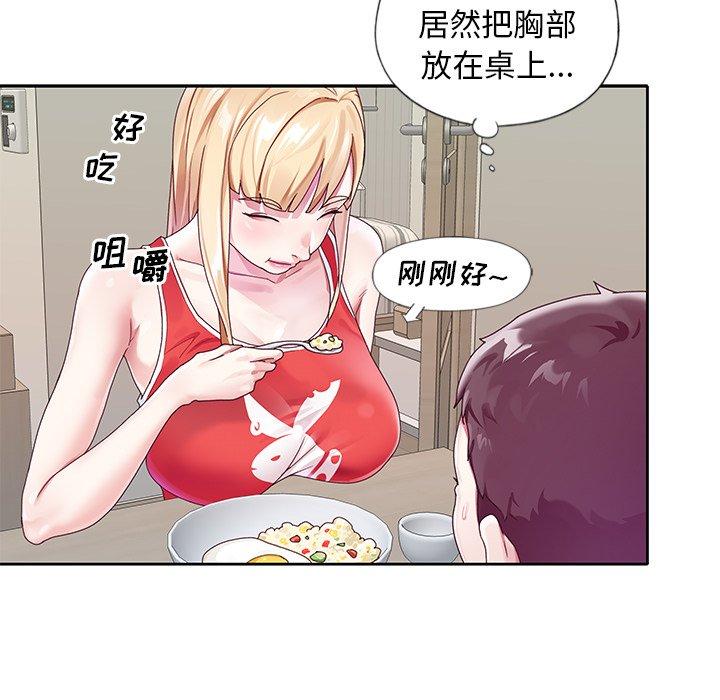 《偶像养成记》漫画 第20话