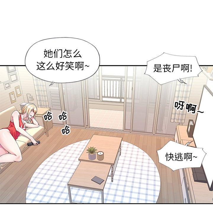 《偶像养成记》漫画 第20话