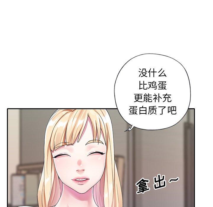 《偶像养成记》漫画 第20话