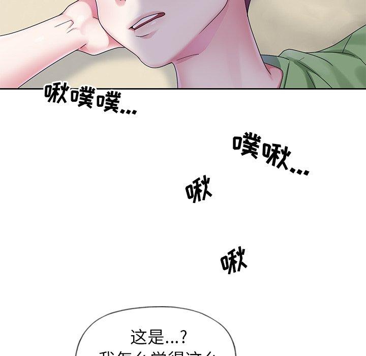 《偶像养成记》漫画 第20话