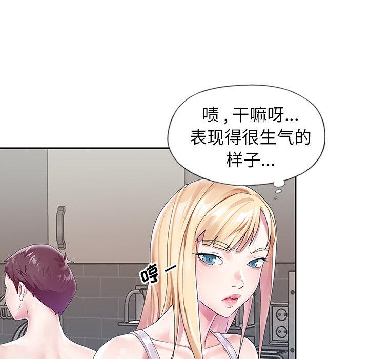 《偶像养成记》漫画 第20话