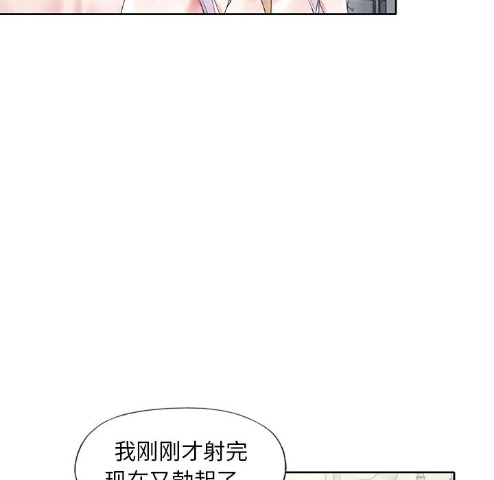 《偶像养成记》漫画 第20话