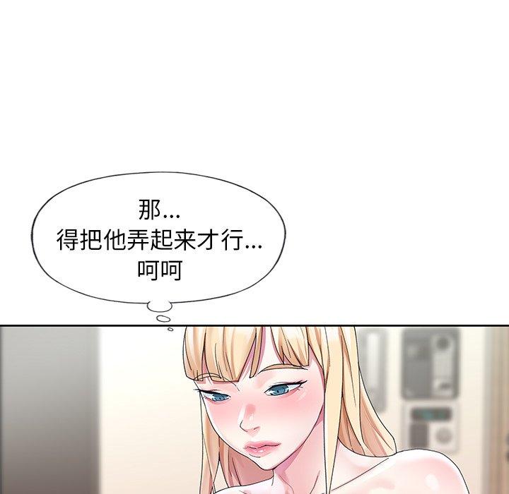 《偶像养成记》漫画 第20话