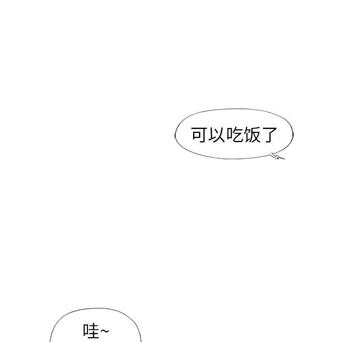 《偶像养成记》漫画 第20话