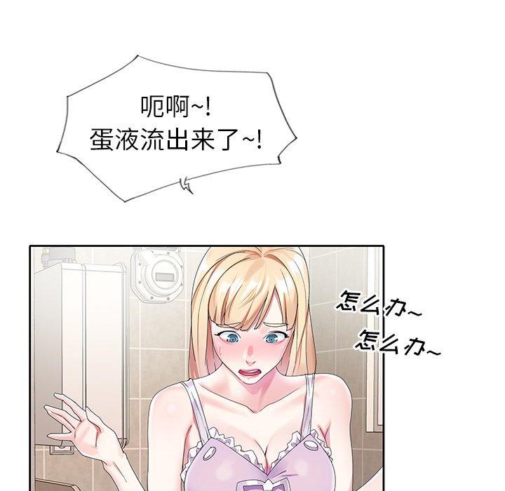 《偶像养成记》漫画 第20话