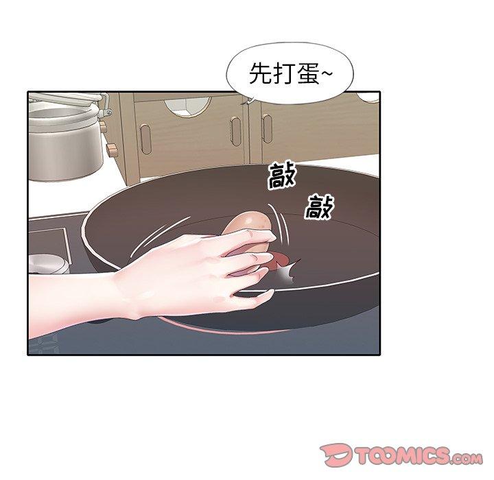 《偶像养成记》漫画 第20话
