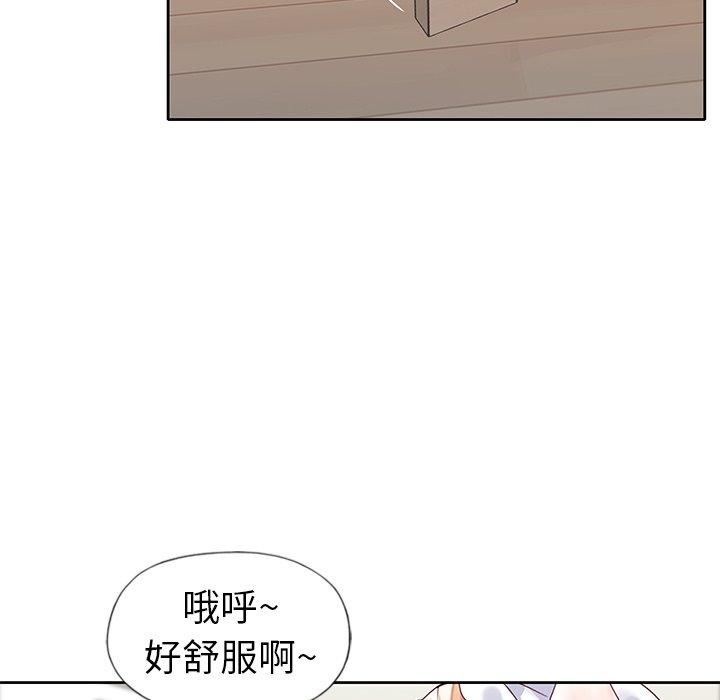 《偶像养成记》漫画 第20话