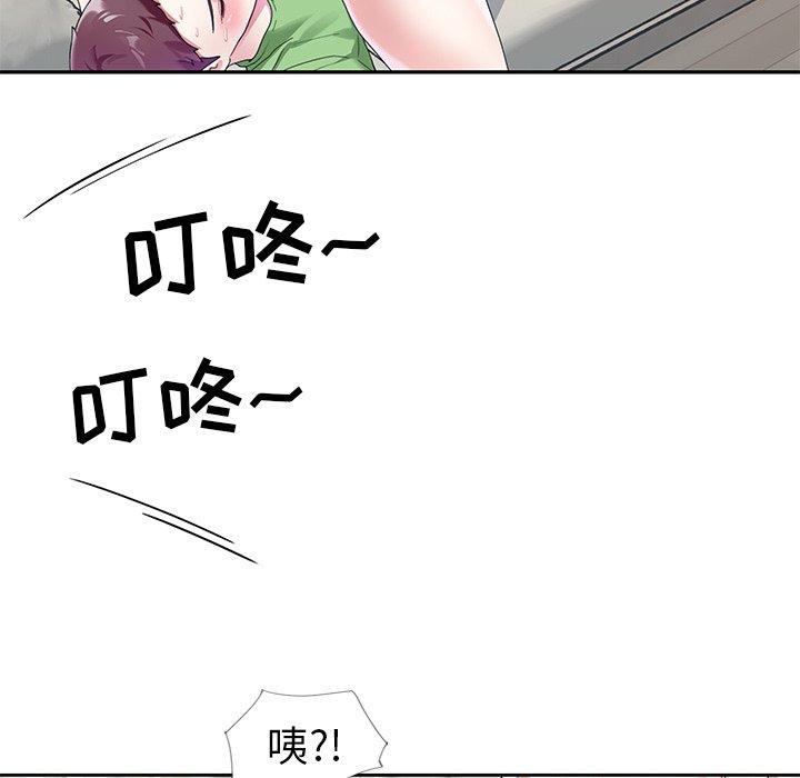 《偶像养成记》漫画 第20话