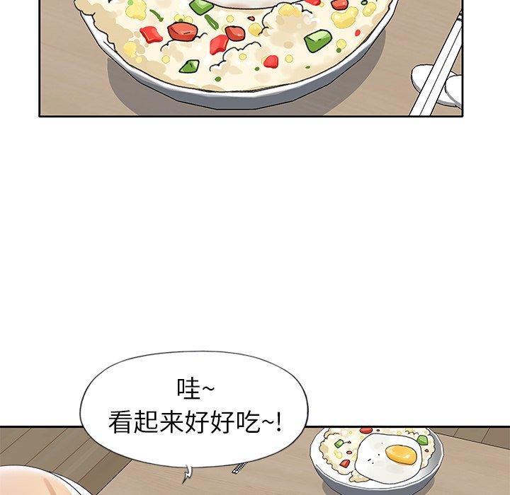 《偶像养成记》漫画 第20话