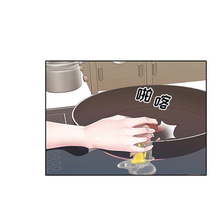 《偶像养成记》漫画 第20话