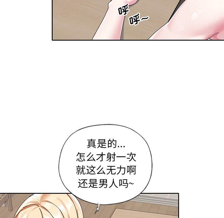 《偶像养成记》漫画 第20话