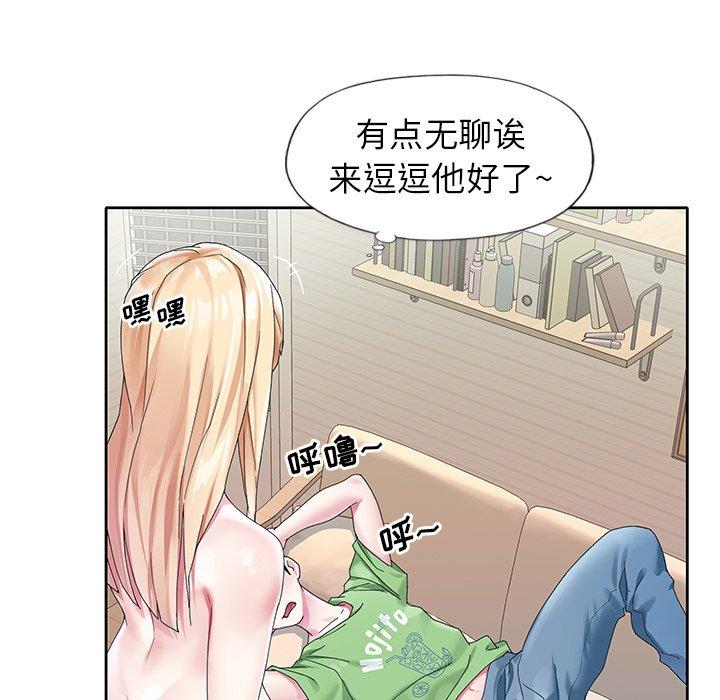 《偶像养成记》漫画 第20话