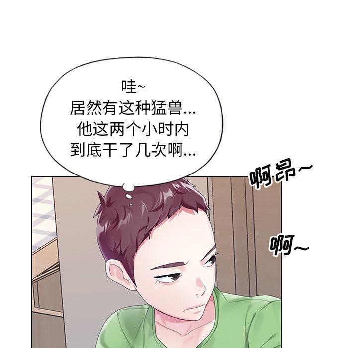 《偶像养成记》漫画 第21话