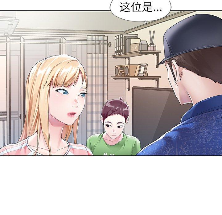 《偶像养成记》漫画 第21话