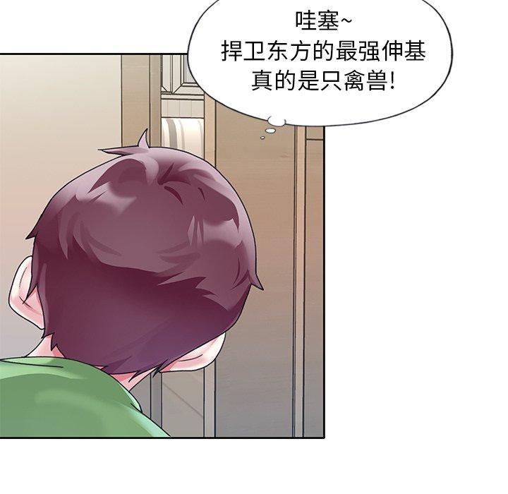 《偶像养成记》漫画 第21话