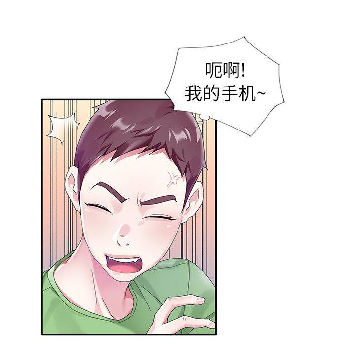 《偶像养成记》漫画 第21话
