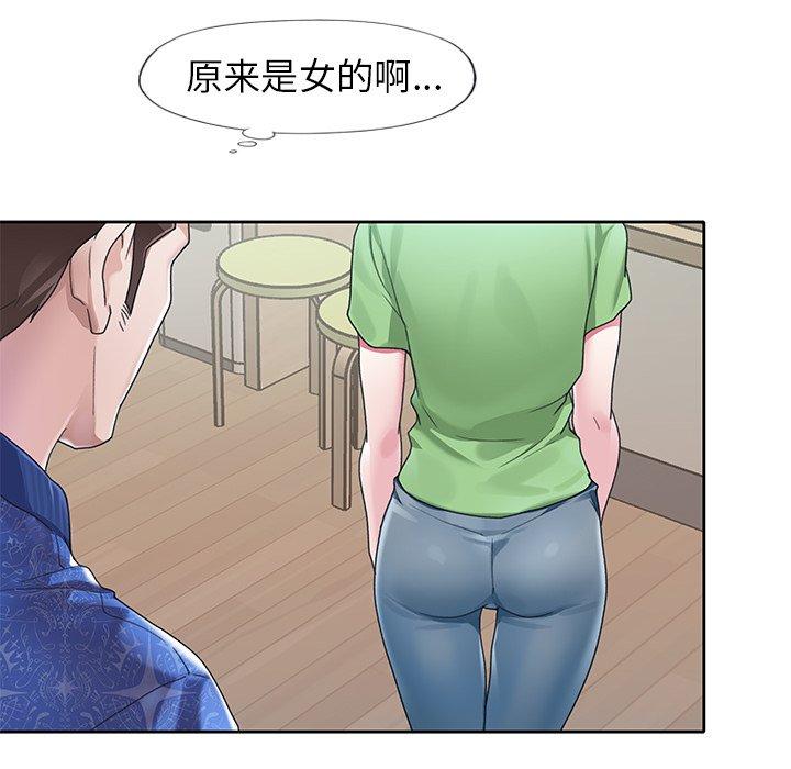 《偶像养成记》漫画 第21话
