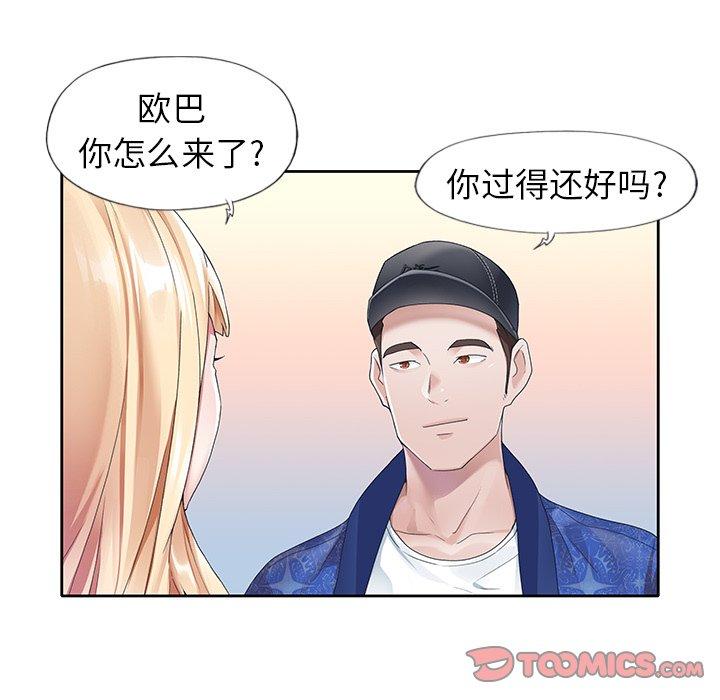 《偶像养成记》漫画 第21话