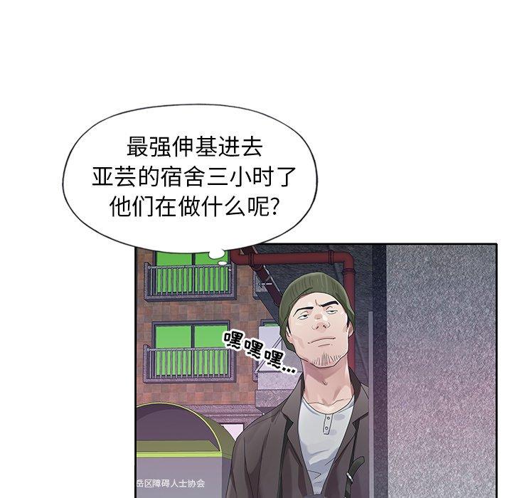 《偶像养成记》漫画 第21话