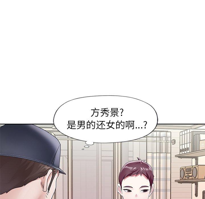 《偶像养成记》漫画 第21话