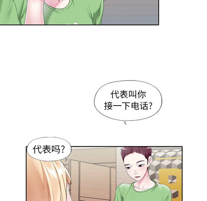 《偶像养成记》漫画 第21话