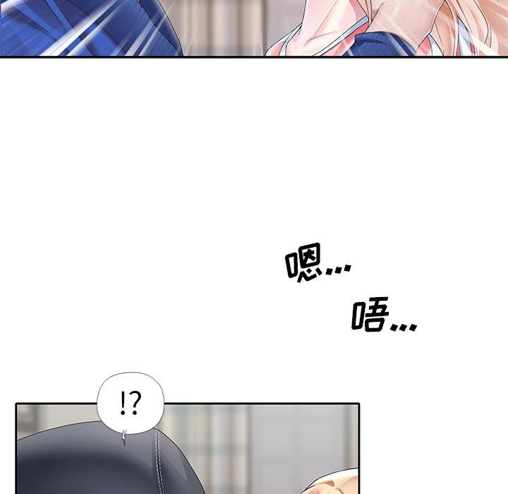 《偶像养成记》漫画 第21话