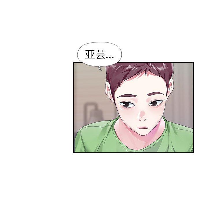 《偶像养成记》漫画 第21话