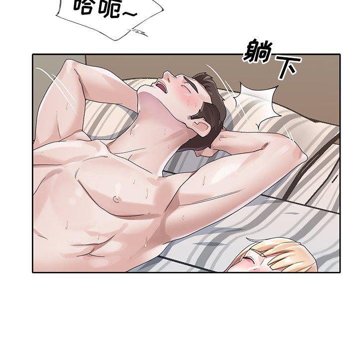 《偶像养成记》漫画 第21话