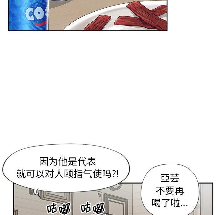 《偶像养成记》漫画 第21话