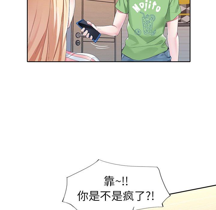 《偶像养成记》漫画 第21话