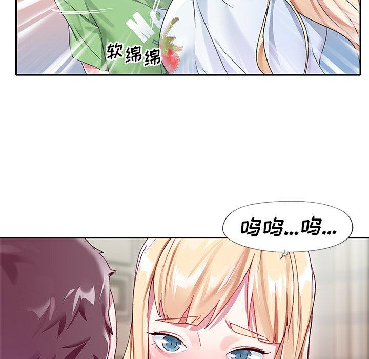 《偶像养成记》漫画 第21话
