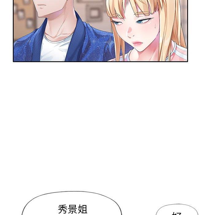《偶像养成记》漫画 第21话