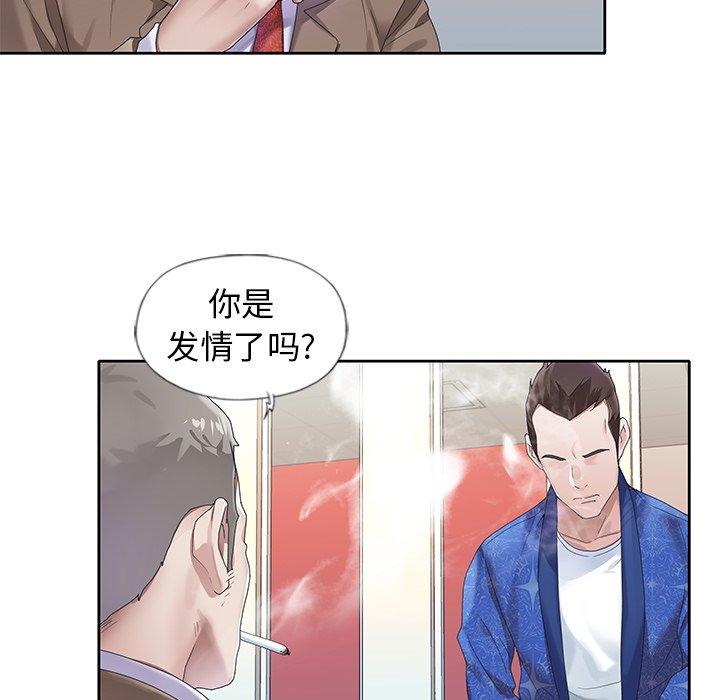 《偶像养成记》漫画 第21话