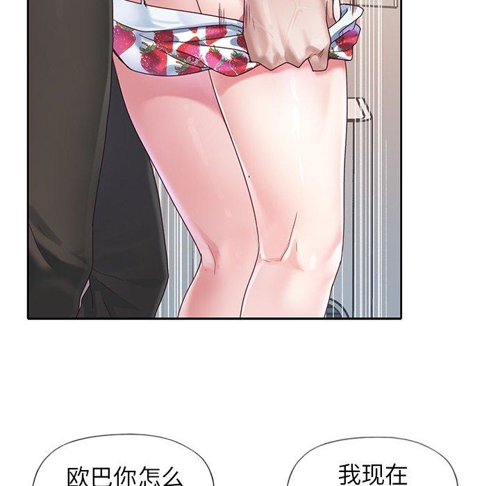 《偶像养成记》漫画 第21话