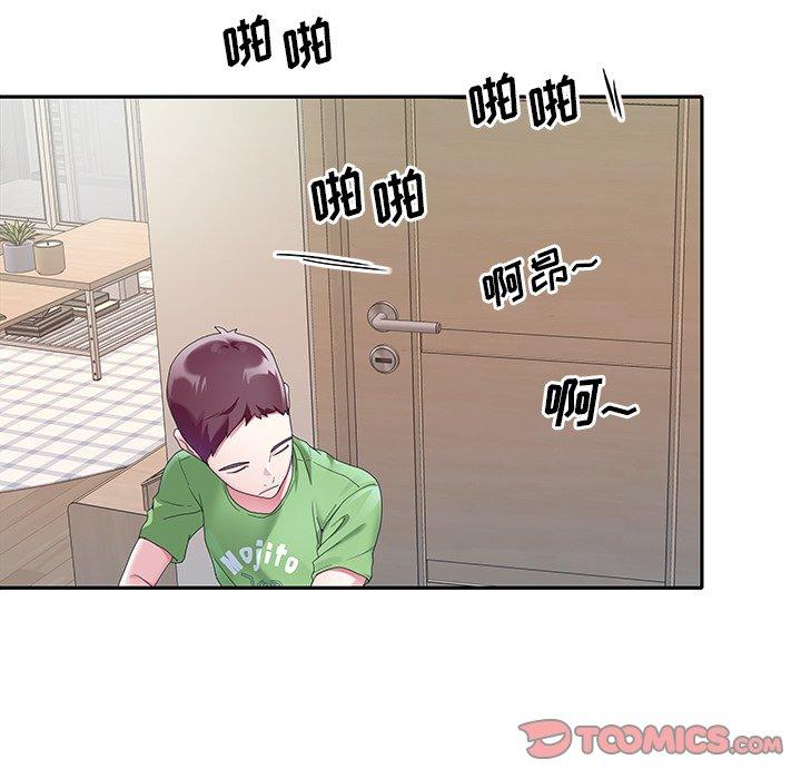 《偶像养成记》漫画 第21话