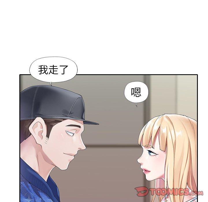 《偶像养成记》漫画 第21话