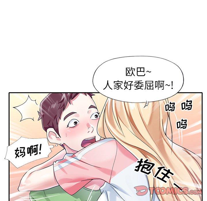 《偶像养成记》漫画 第21话