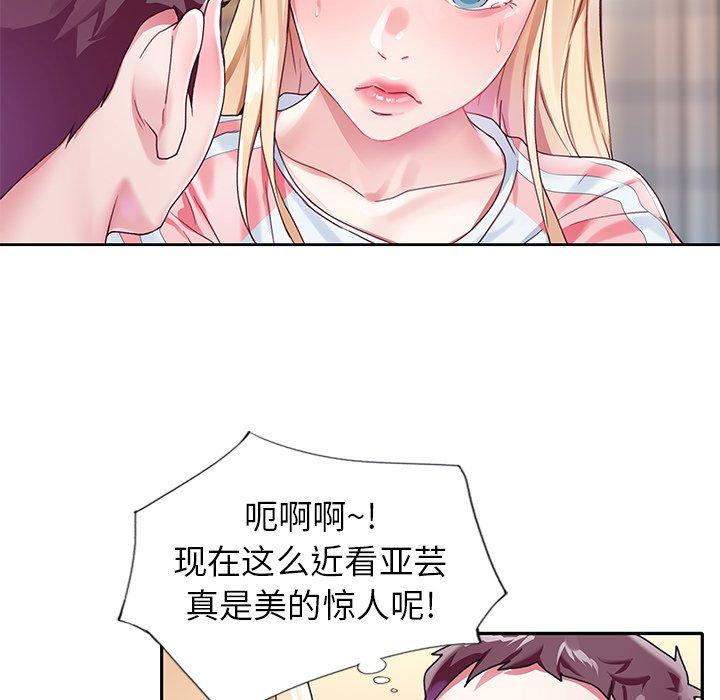 《偶像养成记》漫画 第21话